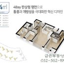 신안인스빌 301동 이미지