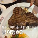태희패션 | 괌여행기 #3 홀리데이 리조트앤스파 괌비추천,롱혼후기,건비치포기,결국또리티디안