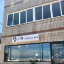 탐나게 | 제주 도민 맛집 제주공항근처 탐나게 황게장과 활어회