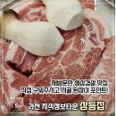 속 깊은 된장 | [과천 지정타] 또 생각나는 목우촌 삼겹살과 집된장찌개 :: 삼등집 재방문 후기!