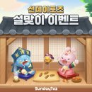 썬데이하트 이미지