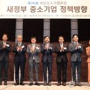 중소기업희망포럼