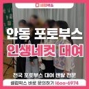 대구만촌초등학교 | 안동 포토부스 대여, 아이들 학교 행사에 빠질 수 없는 1가지 이유 추천해요
