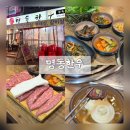 명동모터스 | 경기 시흥 정왕동 소고기 시흥고기집 : [명동한우] 한우모듬 후기