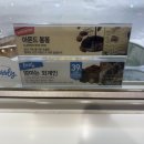 배스킨라빈스세종대평점