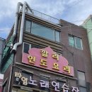 동화빌딩 | 사당 찐 인도 분위기 낭낭한 커리 맛집 <깔리> 내돈내산 후기