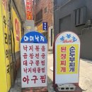 아미낙지 이미지