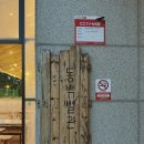 동백별관 이미지