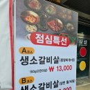 우소참숯화로구이덕이점