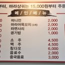 찐하오마라탕용이점 네이버블로그