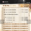 어다리횟집 발산점 이미지