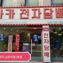하카전자담배 남포직영1호점