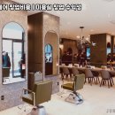 헤어숍창업 이미지