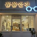 안경하는날 이미지