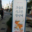 삼산동 업스퀘어 앞.. 이미지