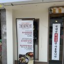 왕석쇠구이 이미지
