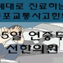 선한한의원 이미지