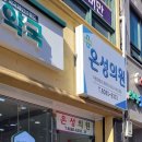 은성의원 이미지