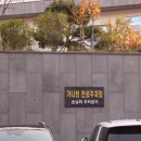 가나정 이미지