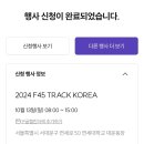 [F45/위례] 월화수목금토일 위사오프렌들과 함께🩷