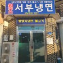 소백산생고기식당 이미지