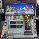 감포참가자미횟집 | 부산 연산동 횟집 싱싱하고 고소한 참가자미가 있는 연산역 맛집 감포참가자미횟집 후기 주차
