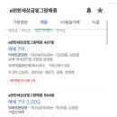 그랑올라 이미지