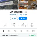 도깨비한식뷔페 이미지