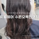 우주헤어샵 이미지