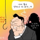 'Netizen 시사만평(時事漫評)떡메' '2023. 4. 10'(월) 이미지