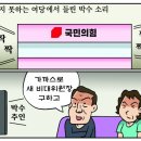 'Netizen 시사만평 떡메' '2022. 9. 8'(목) 이미지