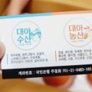 대아농산 이미지