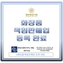 행정사합동사무소 해답 이미지