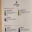 이로우 - 양천구 목동동로 222-13 | 이로우