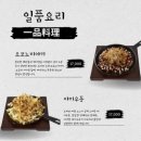 야키토리소비
