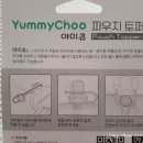 야미츄 네이버블로그