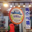 똑순식품 네이버블로그