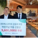 ㈜제스코이지 이미지