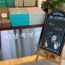 이상복 경주빵(보불로점) 이미지