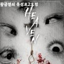 헤븐 | 대구 동성로 방탈출 황금열쇠 동성로2호점 헤븐 테마 후기