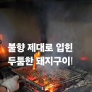 땅끝돼지불백 이미지