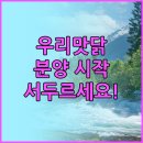 종계장 | 2025년 우리맛닭 분양, 지금 신청하세요! 맛과 품질, 두 마리 토끼를 잡다
