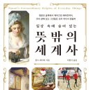 동화속역사이야기1 이미지