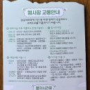원동역 관광안내소 이미지