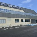 고성국민체육센터 이미지