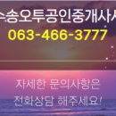 제일1공인중개사사무소 이미지