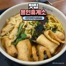 용인(강릉)휴게소 | 용인휴게소 강릉방향 맛집 추천 메뉴 먹거리 한신우동 맛있네