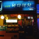 싱싱마차 - 남양주시 | 싱싱마차