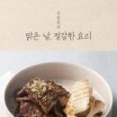행복한 요리 이미지