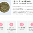 하나중기 - 2362 | 짱죽: 중기 죽1 무료 체험팩 후기 신청방법 (한우소고기김죽 한우모듬버섯죽)